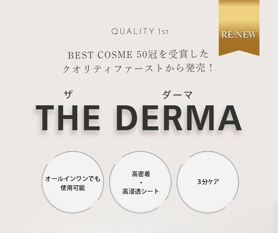 パック・フェイスマスク Prima Lune Ultimate cream stap! 50g クオリティファースト ダーマレーザー スーパー グルタチオン100